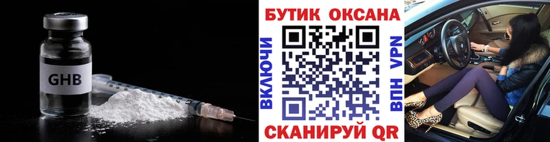 Бутират 99%  Братск 
