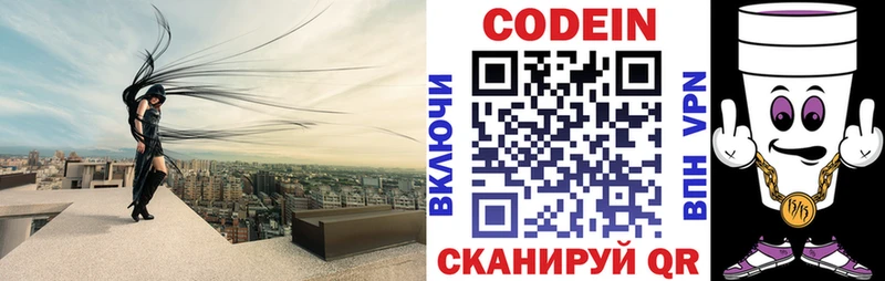 Кодеиновый сироп Lean Purple Drank  Братск 
