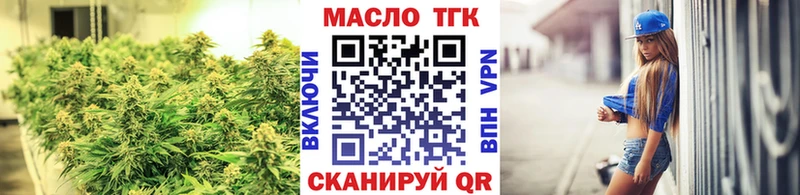 ТГК вейп где купить наркотик Братск